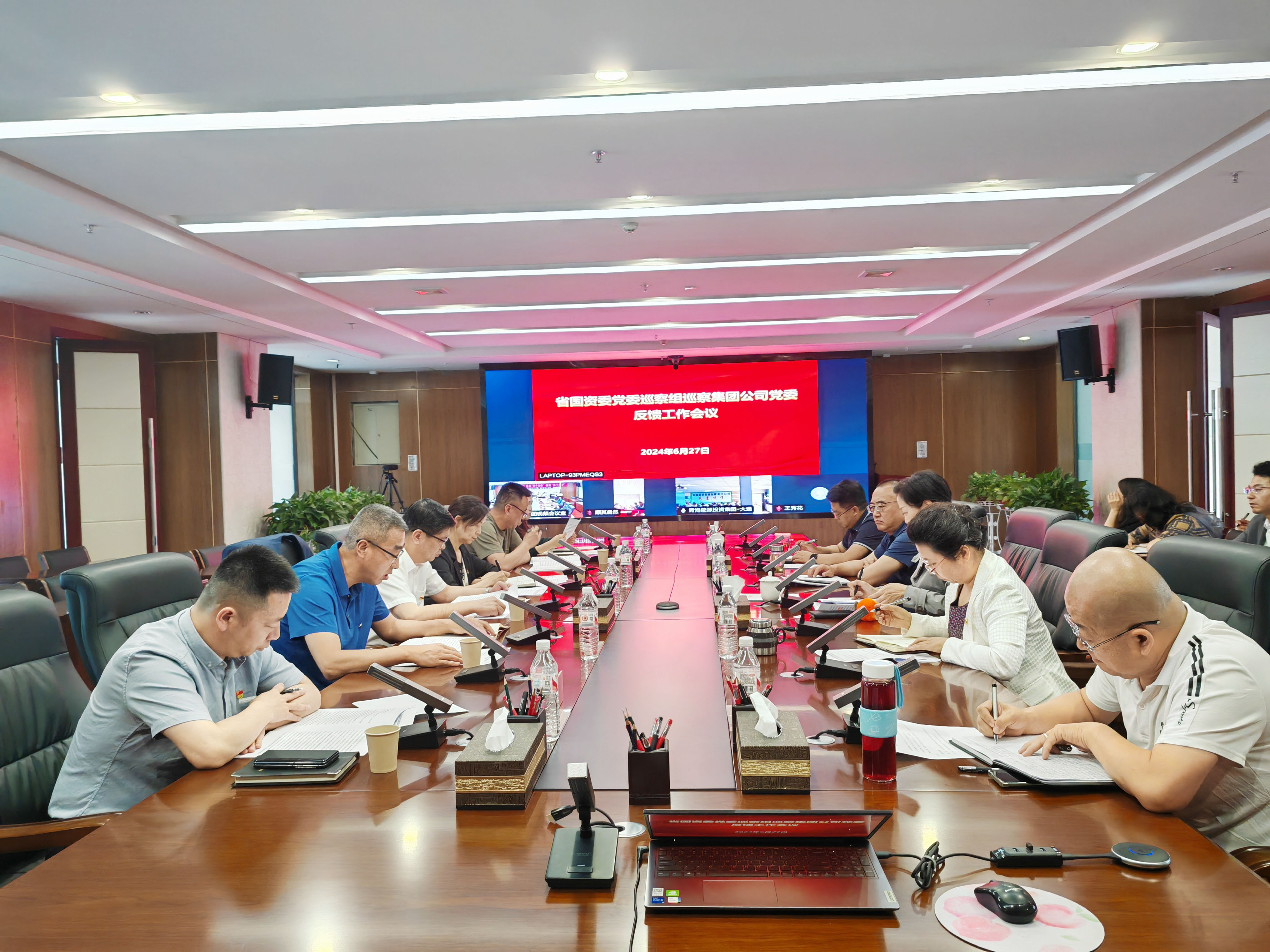1730861889530893.jpg 省國(guó)資委黨委巡察組反饋意見工作會(huì).jpg